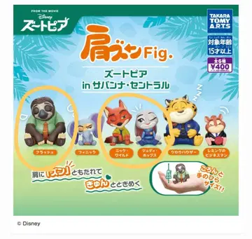 주토피아 어깨 쿵 Fig. 3종 세트