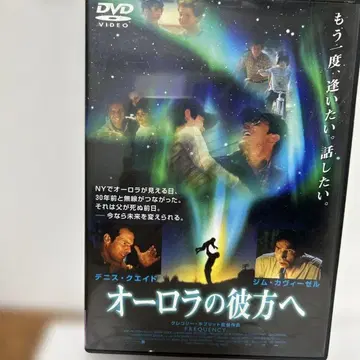 오로라의 저편('00미)