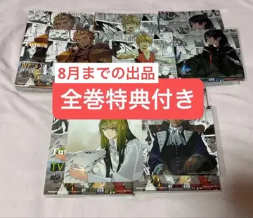 Fate/strange Fake 신장판 만화 코믹 전권