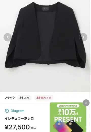 다이어그램 볼레로 결혼식 블랙 노카라 가디건