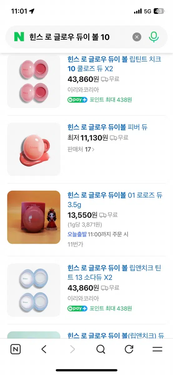힌스 글로우 듀이볼 립앤치크 틴트 10클로즈듀 새상품