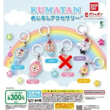 KUMATAN 곰돌이 마크 액세서리 세미 컴플리트 5종 세트