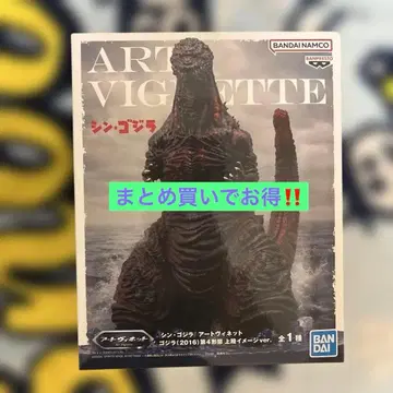 신 고질라 아트 비넷 제4형태 상륙 이미지 ver.