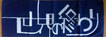 레어 세카오와 세계의 끝 머플러 타월 SEKAI NO OWARI