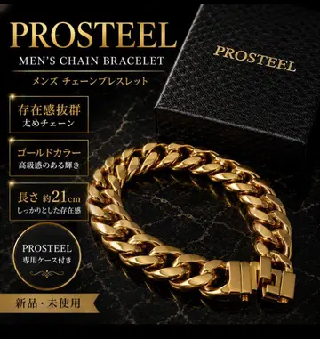 PROSTEEL 남성용 체인 팔찌 골드 와이드