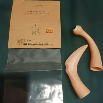 유환당 나의 미기 소프트 비닐 원페스 2015 기생수 초레어
