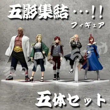 NARUTO-나루토- 질풍전 ~오카게 집결~ 피규어 전 5종 세트