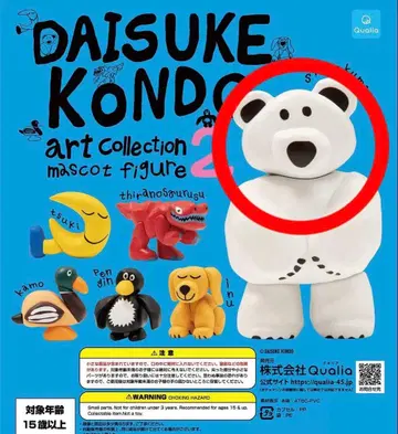 DAISUKE KONDO 아트 컬렉션 마스코트 2