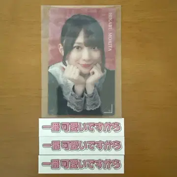 사쿠라자카46 온라인 복권 F상 클리어 카드 모리타 히카루