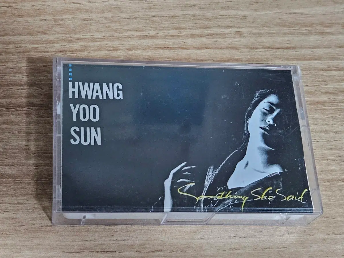 황유선1집 (Tape)