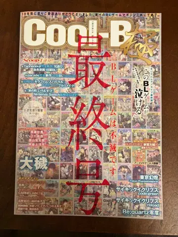 Cool-B 극 최종호