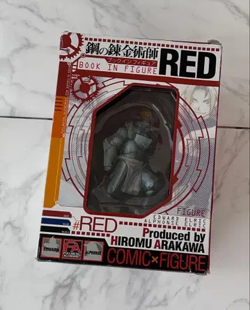 강철의 연금술사 BOOK IN FIGURE RED 희귀 레어 하가렌