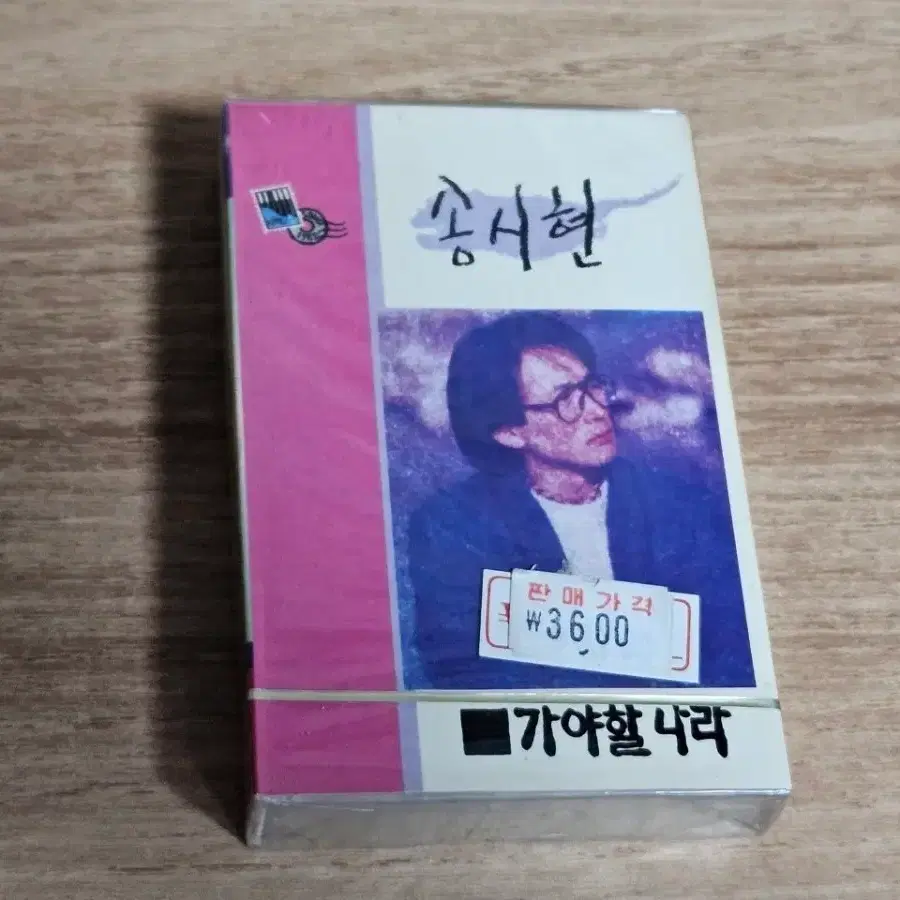 송시현2집 (미개봉 Tape)