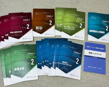 2025년 증권 분석사 CMA 2차 레벨 강좌 학습 자료 세트 전 18권