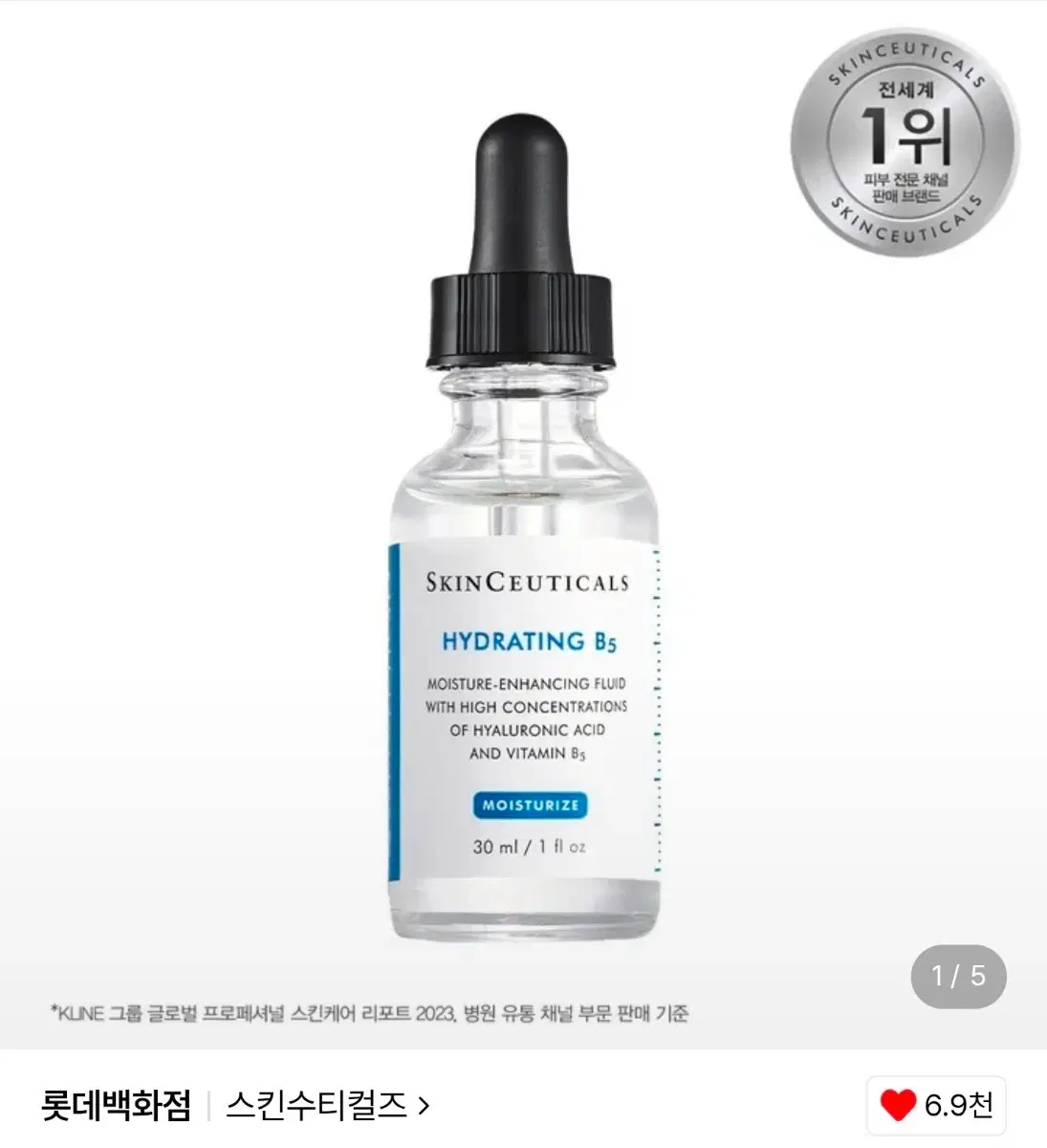 스킨수티컬즈 하이드레이팅15ml 1박스