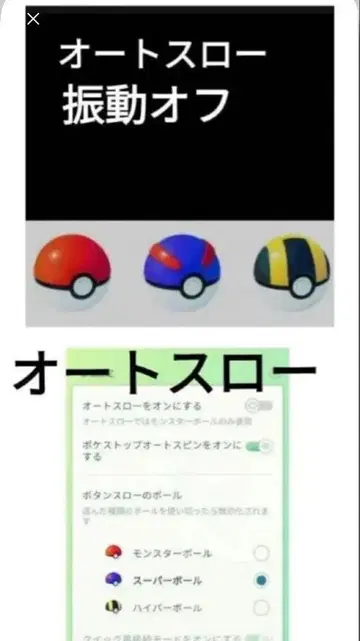 Pokemon GO Plus + 포켓몬 GO 플러스플러스 오토 슬로우 기능