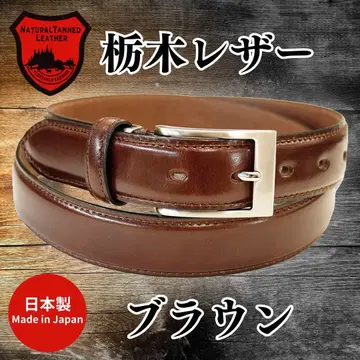 즉시 익명 배송 고품질 도치기 가죽 사용 소가죽 벨트 남성용 브라운 30mm