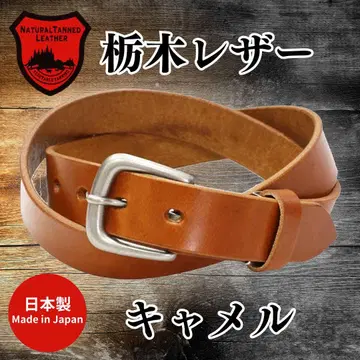 즉시 익명 배송 고품질 도치기 가죽 사용 소가죽 벨트 남성용 카멜 28mm