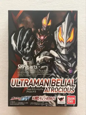 S.H.Figuarts 울트라맨 베리알 아트로시아스