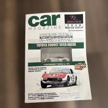 [미개봉] 토미카 리미티드 도요타 2000GT SCCA 레이서