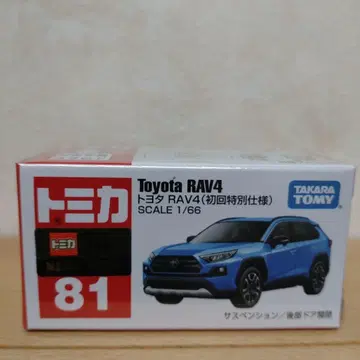 토미카 2020년 8월 15일 출시 도요타 RAV4 (초회 특별 사양)
