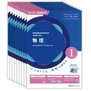 약사 국가 시험 112회 파랑책 파랑질문 제본 없음