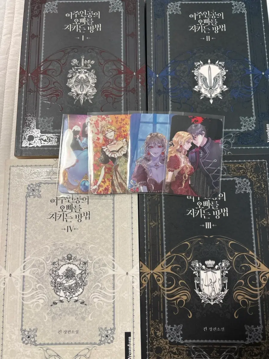여주인공의 오빠를 지키는 방법 1~4 전권 굿즈 포카