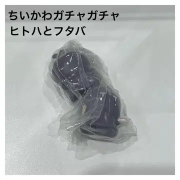 [치이카와] 히토하 후타바 인어섬의 비밀 캡슐 토이 키링 가챠
