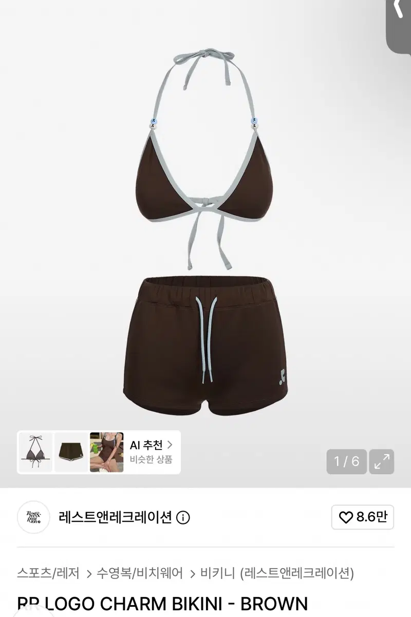 레스트앤레크레이션 비티니 브라운