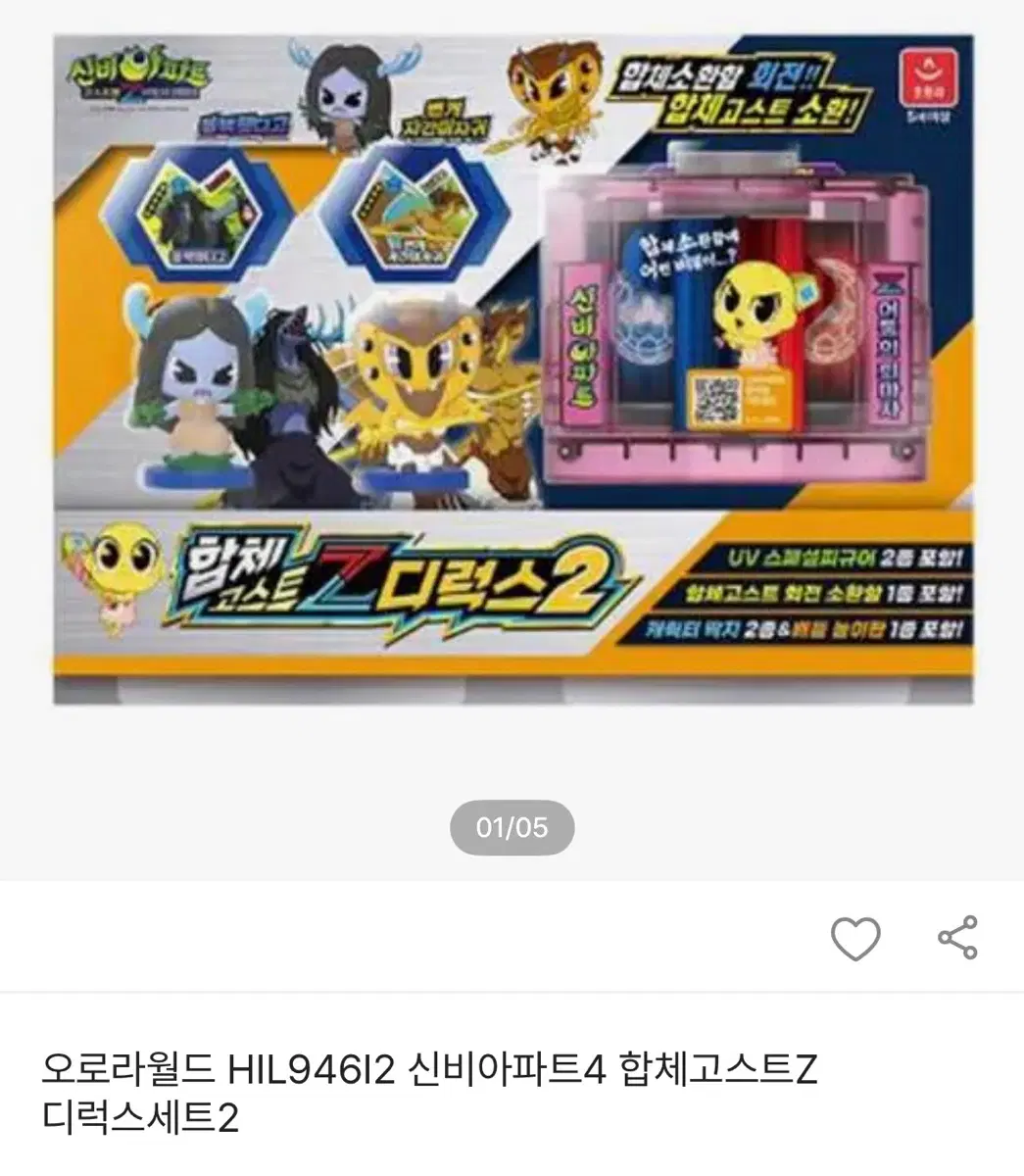 (새상품) 오로라월드 신비아파트 합체고스트Z 디럭스세트2