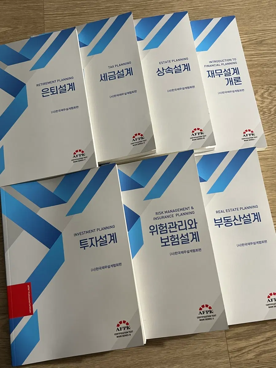 AFPK 기본서