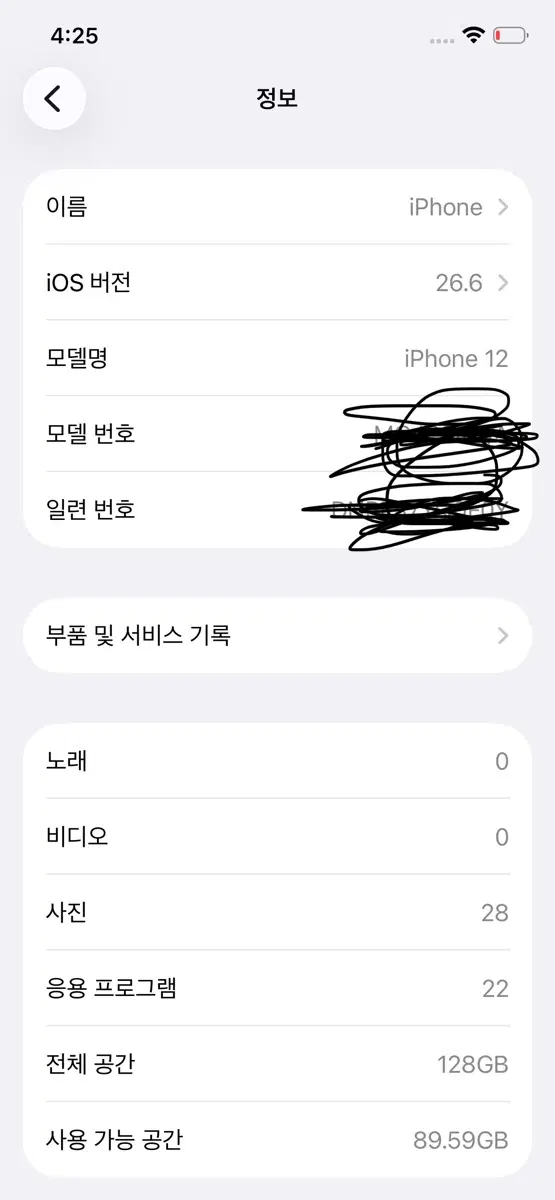 애플 아이폰12 128GB