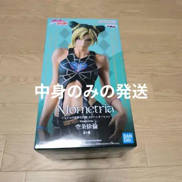 죠죠의 기묘한 모험 스톤 오션 Mometria 쿠죠 죠린