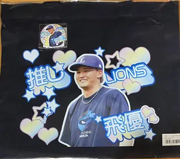 사이타마 세이부 라이온즈 모토야마 히유 토트백 캔뱃지 최애 가챠 모바가챠