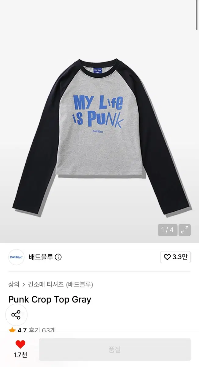 배드블루 punk crop top gray