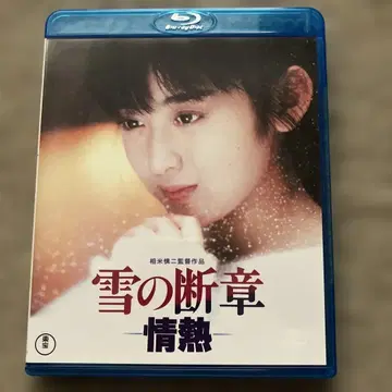 [ Blu-ray ] 눈의 단장 - 정열 - ('85 도호 영화) 소마이 신지 x 사이토 유키