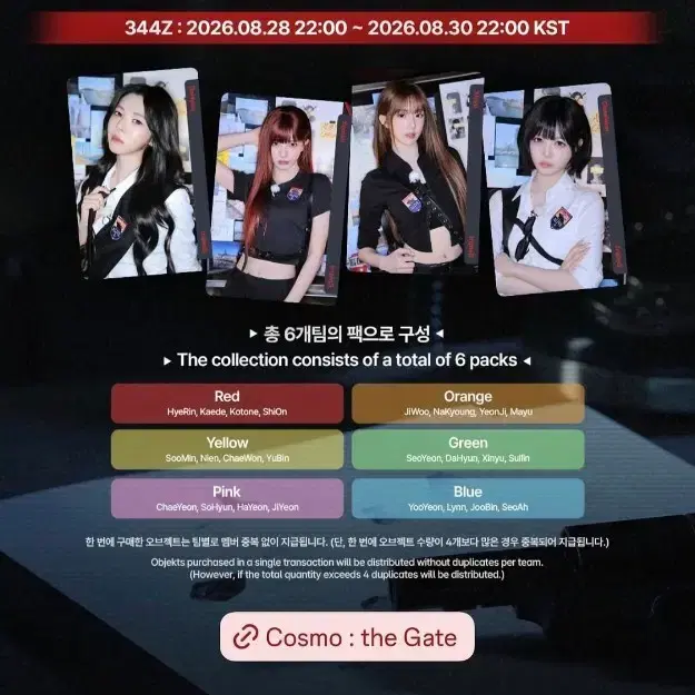 배지전쟁 cc344z 옐로우팀 니엔 분철