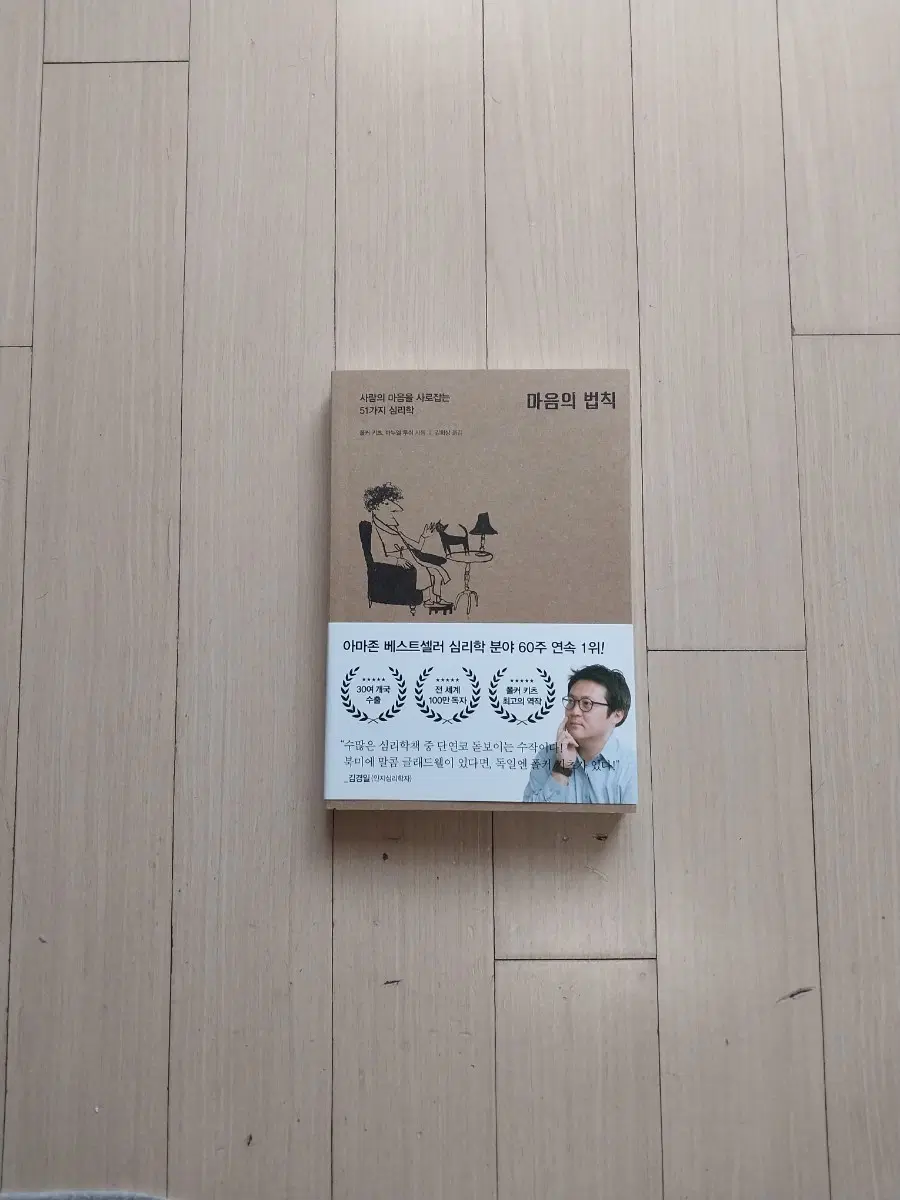 책/마음의 법칙