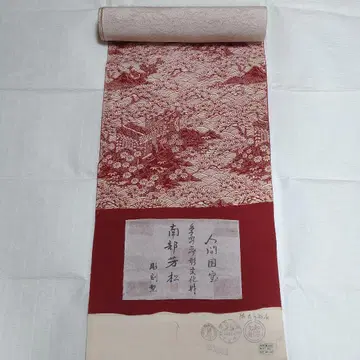 순수 실크 인간국보 난부 요시마츠 조각형 햄 크레이프 원단 옷감