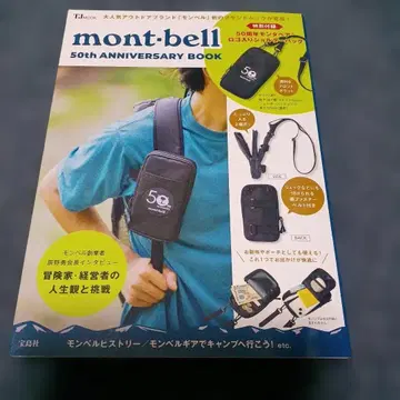 mont-bell 50th ANNIVERSARY BOOK