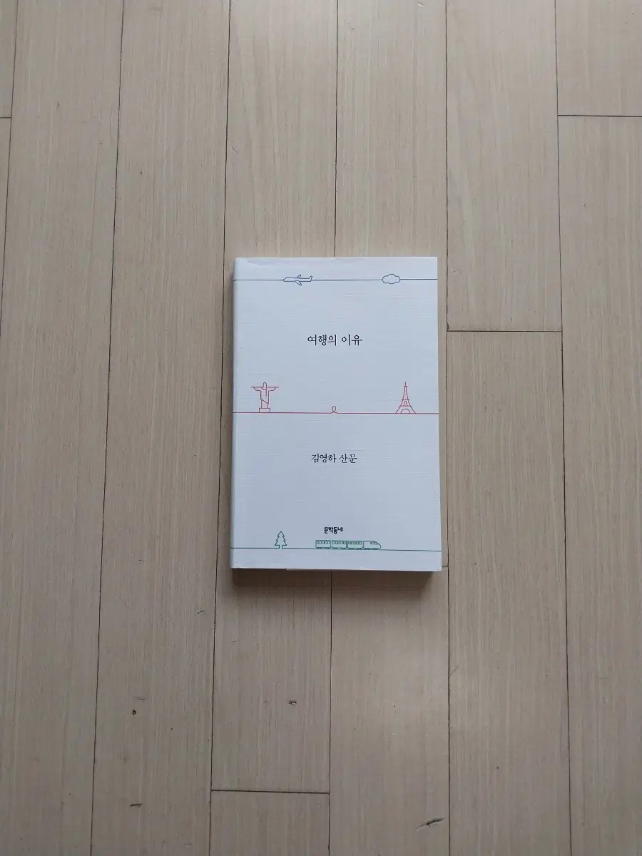 책/김영하 여행의 이유