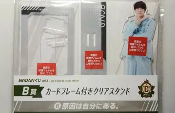 원인은 자신에게 있다. 코이즈미 코사쿠 EBiDAN 복권 vol.2 B상 아크릴 스탠드