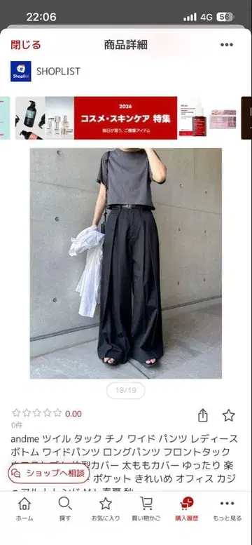 andme 트윌 턱 치노 와이드 팬츠 블랙