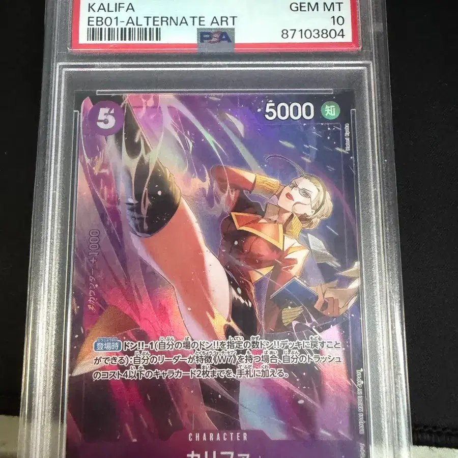 2024 원피스 카드 칼리파 psa10 레어페레