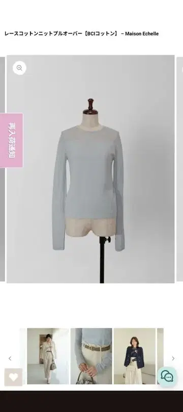 Maison Echelle 레이스 코튼 니트 풀오버