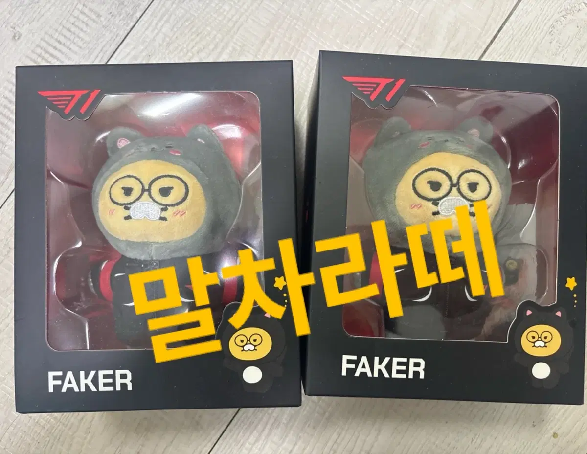 페이커 춘식이
