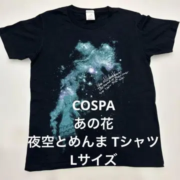 COSPA 그 꽃 밤하늘과 멘마 T셔츠 L 사이즈