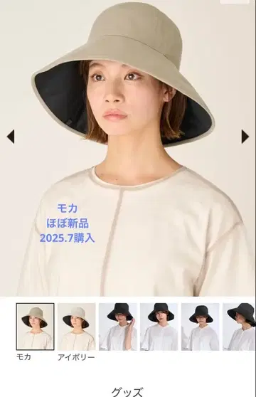 미사용품 선배리어100 내추럴 햇 모카