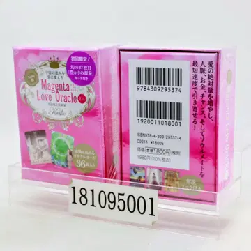우주의 은혜를 사랑으로 바꾸는 Keiko의 Magenta Love Oracle -