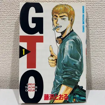 [ 초레어 ] GTO 1권 초판